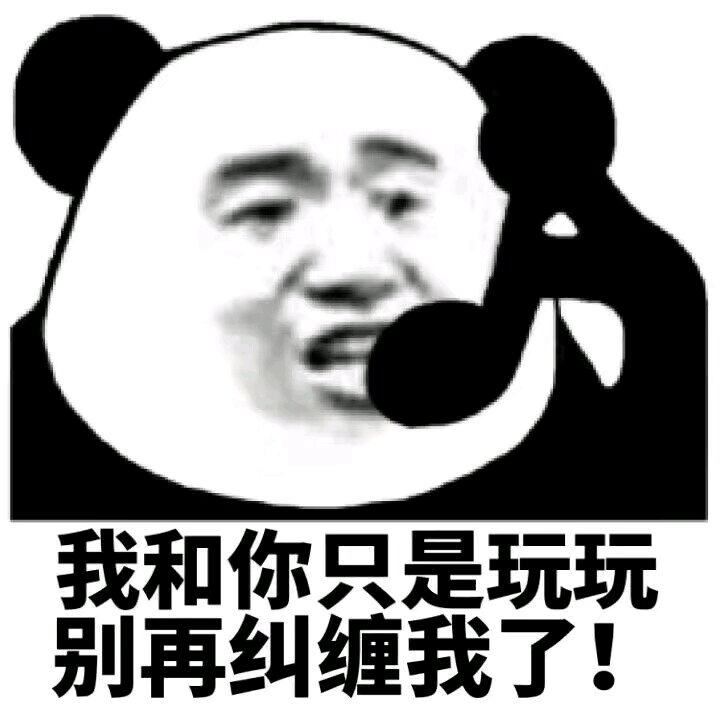 微信搞笑恶搞斗图表情包