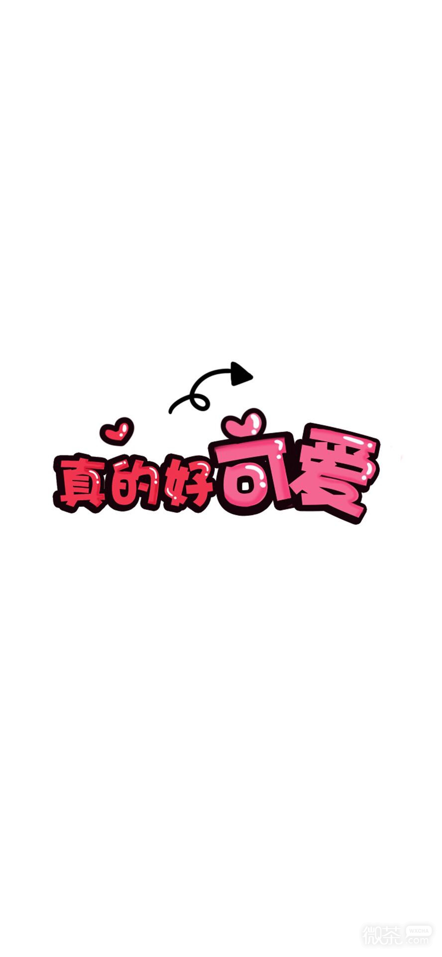 微信唯美简约卡通聊天背景