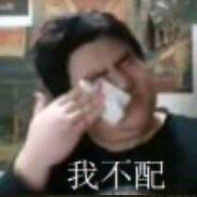 我慌了微信恶搞斗图表情包