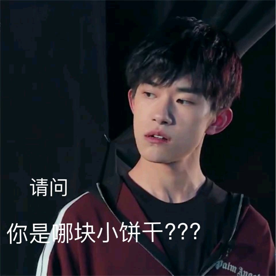 微信近期恶搞斗图表情包2019/3/8(二)