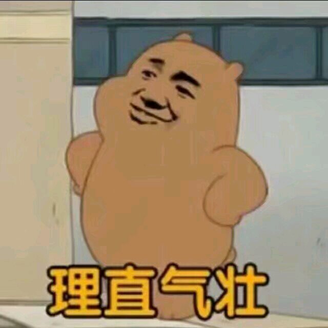 微信恶搞调侃斗图表情包