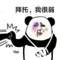 我慌了微信恶搞斗图表情包