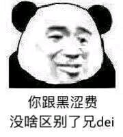 微信恶搞调侃斗图表情包