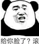 微信恶搞调侃斗图表情包