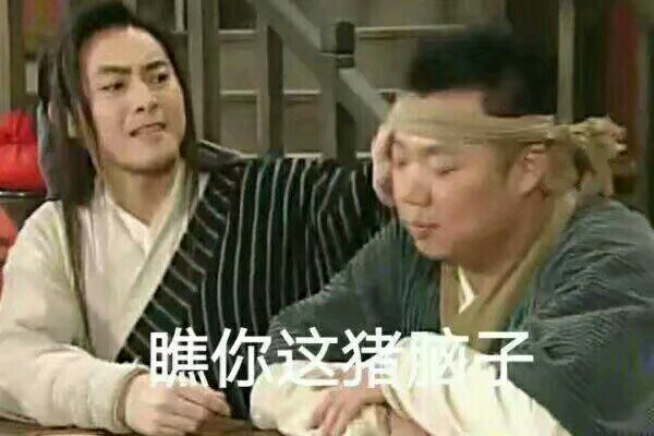 微信搞笑恶搞斗图表情包