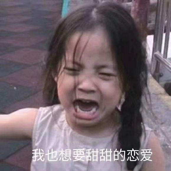 微信近期恶搞斗图表情包2019/3/8(二)