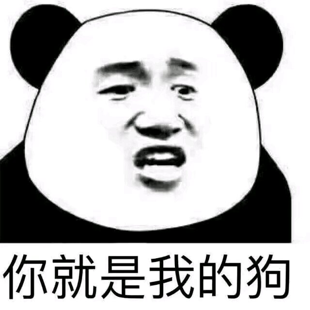 微信恶搞调侃斗图表情包