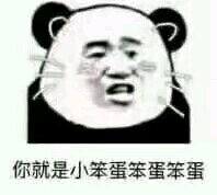 微信恶搞调侃斗图表情包