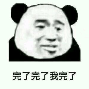 我慌了微信恶搞斗图表情包