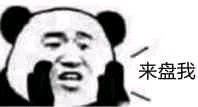 微信幽默调皮群聊斗图表情包