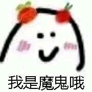 傻屌逗比群聊微信斗图表情包