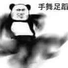 微信近期恶搞斗图熊猫头表情包