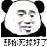 微信恶搞笑死了佛系斗图表情包