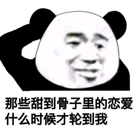 微信幽默调皮群聊斗图表情包