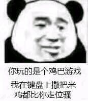 微信近期恶搞斗图熊猫头表情包