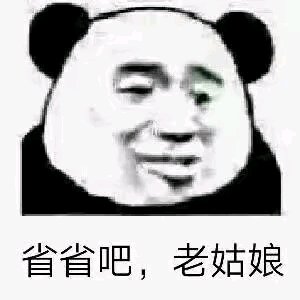 微信恶搞笑死了佛系斗图表情包