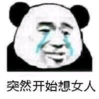 微信恶搞笑死了佛系斗图表情包