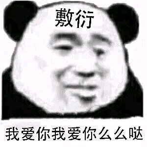 微信恶搞笑死了佛系斗图表情包