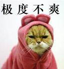 生气发怒的微信群聊表情大全图片下载