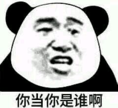 傻屌逗比群聊微信斗图表情包