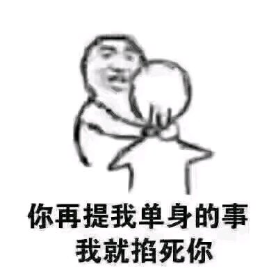 微信搞怪恶搞傻屌斗图群聊表情包