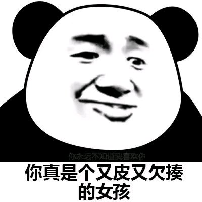 微信搞怪恶搞傻屌斗图群聊表情包