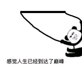 微信佛系恶搞傻屌斗图表情包