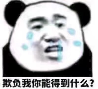 搞怪恶搞傻屌斗图微信表情包