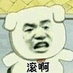 傻屌逗比群聊微信斗图表情包