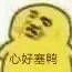 微信恶搞笑死了佛系斗图表情包