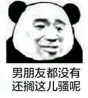 微信幽默调皮群聊斗图表情包
