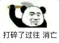 微信幽默调皮群聊斗图表情包