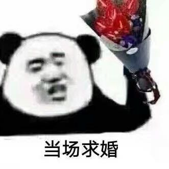 微信近期恶搞斗图熊猫头表情包
