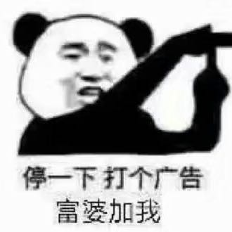 微信近期恶搞斗图熊猫头表情包