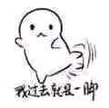 微信佛系恶搞傻屌斗图表情包