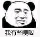 微信恶搞笑死了佛系斗图表情包