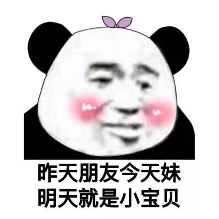 微信近期恶搞斗图熊猫头表情包