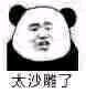 微信幽默调皮群聊斗图表情包