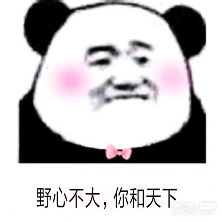 微信幽默调皮群聊斗图表情包