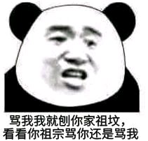 傻屌逗比群聊微信斗图表情包