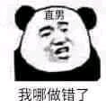 微信佛系恶搞傻屌斗图表情包
