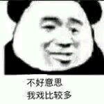 微信恶搞笑死了佛系斗图表情包