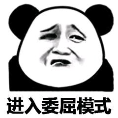 微信搞怪恶搞傻屌斗图群聊表情包