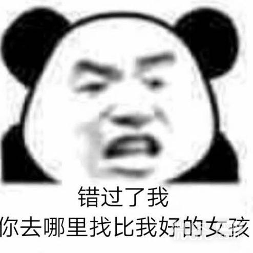 微信近期恶搞斗图熊猫头表情包