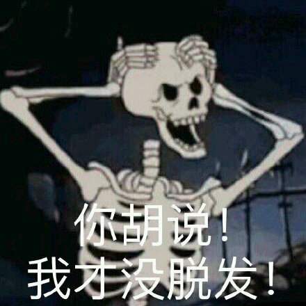 微信近期斗图恶搞表情包2019/3/11（二）