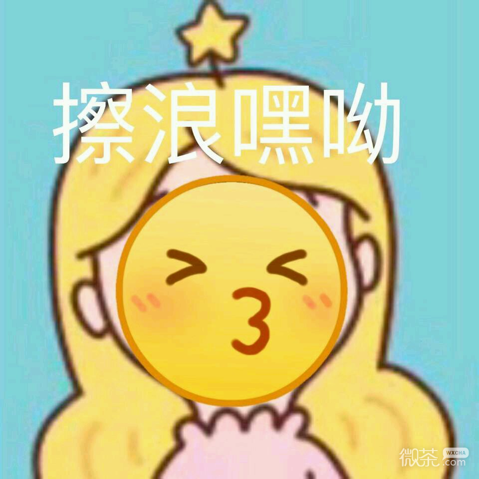 微信近期斗图恶搞表情包2019/3/11（二）