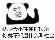 搞怪恶搞傻屌斗图微信表情包