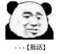 微信近期斗图恶搞表情包2019/3/12