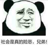 哦豁微信傻屌表情包
