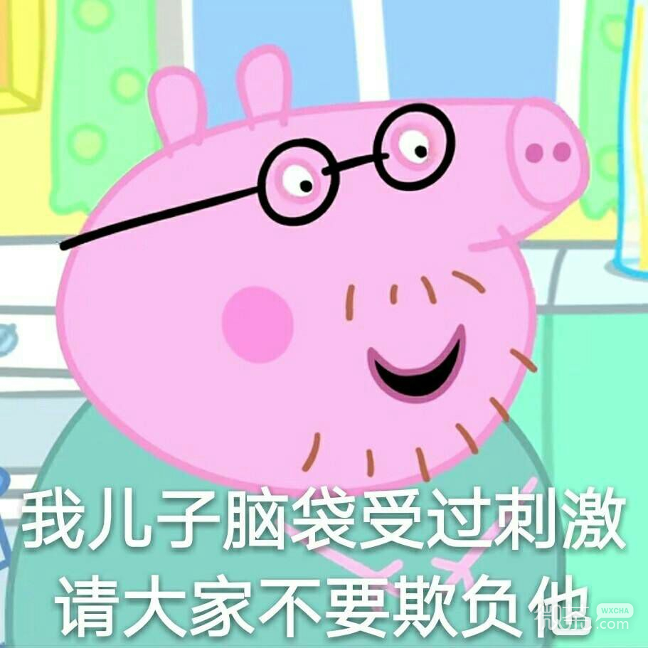微信近期斗图恶搞表情包2019/3/12